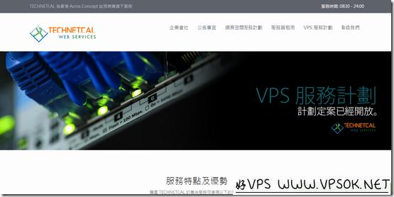 Technetcal：38元/月OpenVZ-512MB/25GB/2M无限 香港