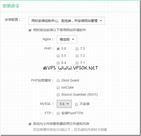 Linux系统主机管理面板：AppNode简单介绍