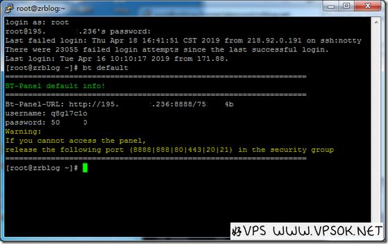 宝塔面板(Bt)忘记密码的解决方法