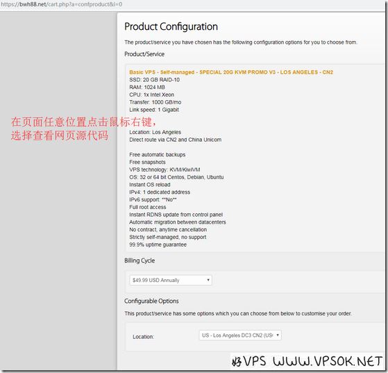 搬瓦工优惠码/如何查找搬瓦工优惠码