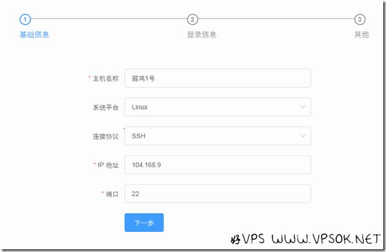 HeyTerm：服务器/VPS在线集中管理终端
