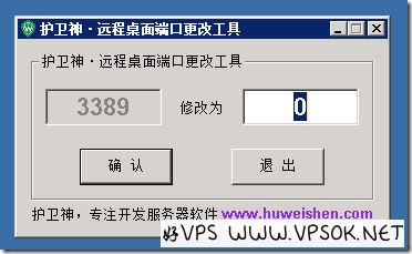 windows系统快速修改默认3389端口