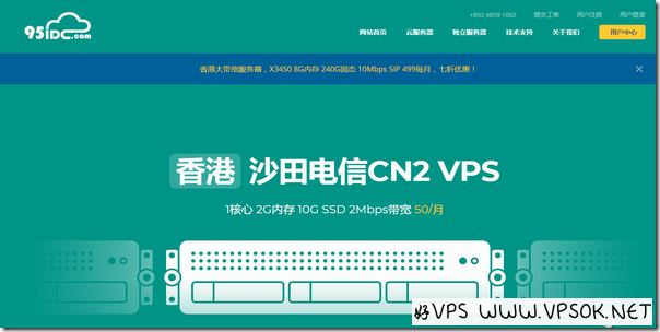 95IDC：香港/日本云主机季付5折75元/季度起