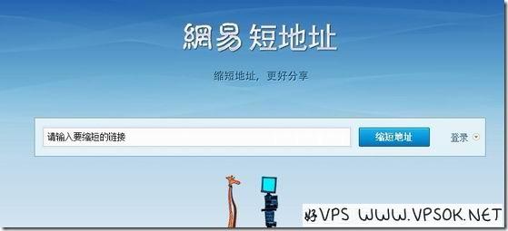 网易推出的免费短网址：126.am