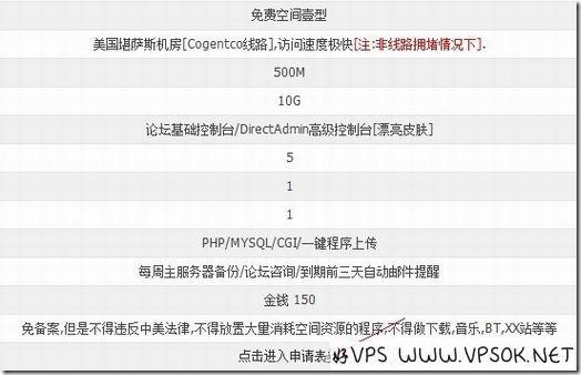 国人提供免费国外空间汇总（更新中）