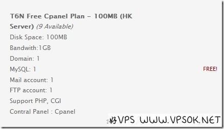 T6N免费100MB/1GB香港空间