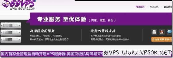 69VPS：￥53元XEN-256MB/15GB/200GB 洛杉矶webnx