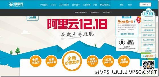 阿里云：55元-512MB/20GB/1M 杭州&青岛