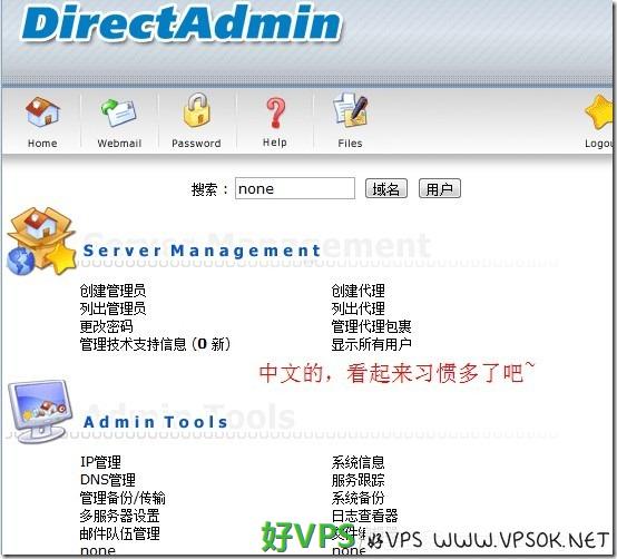 directadmincn directadmincn