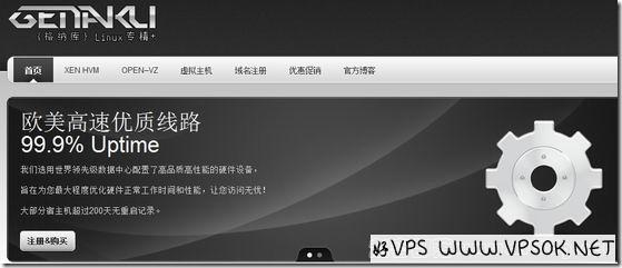 格纳库：21.6元/月OpenVZ-256MB/10GB/240GB 圣何塞T2