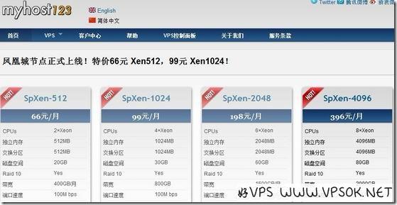 Myhost123：66元XEN-512MB/20GB/400GB 凤凰城