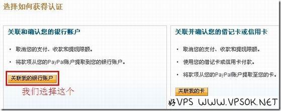 PayPal认证 PayPal如何通过国内银联卡认证