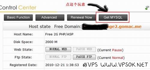 美国苹果动力免费空间数据库开启教程