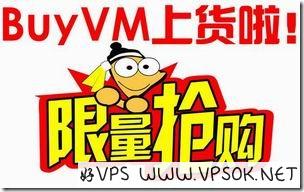 BuyVM $15/年即将上货通告