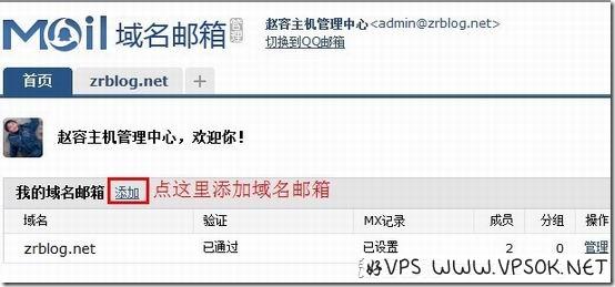 QQ邮箱:域名邮箱/个性化签名