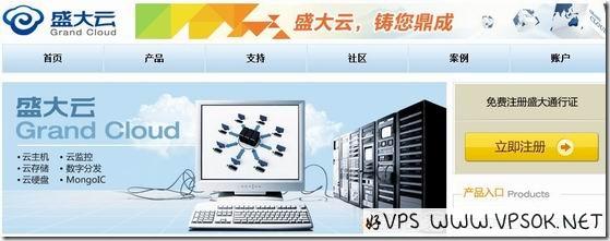 盛大云介绍/体验