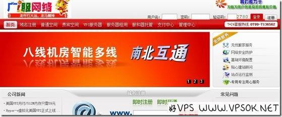 广服网络：59元Hyper-V-512MB/40GB/1000GB 凤凰城