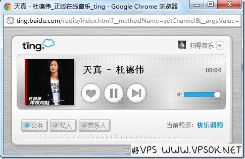 好VPS赠送百度听邀请码8枚