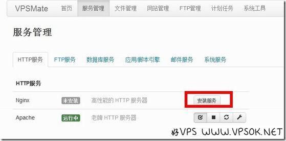 vpsmate-nginx