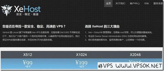 XeHost：￥84元XEN 512MB/30GB/300GB 达拉斯