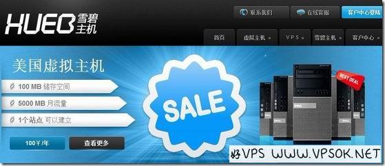 雪碧主机：32元XEN-256MB/15GB/500GB 弗利蒙特He