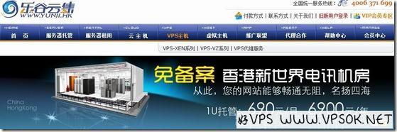 乐谷云集：香港PCCW机房VPS推荐 乐谷云集VPS优惠码
